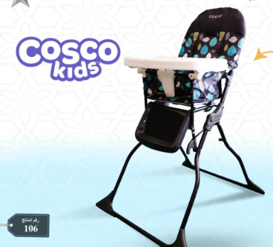 [P 2] Cosco Kids